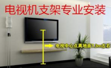 专业:液晶电视安装+移机电视+挂架安装上墙打孔+选配电视挂架
